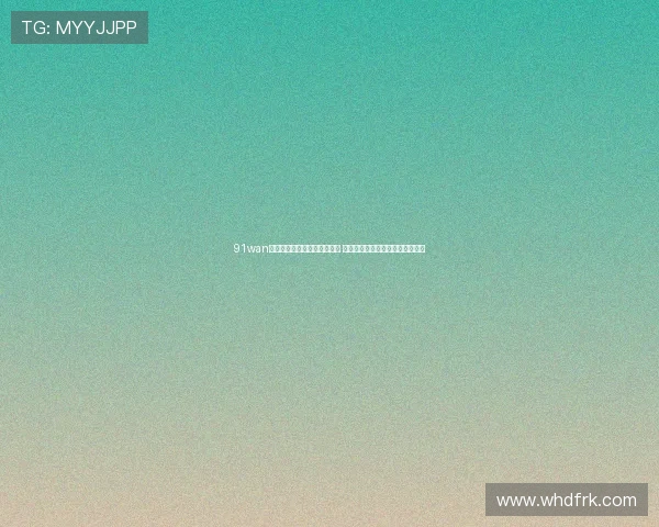 91wan游戏平台引领网页游戏新风潮 打造全新游戏体验与社交互动平台